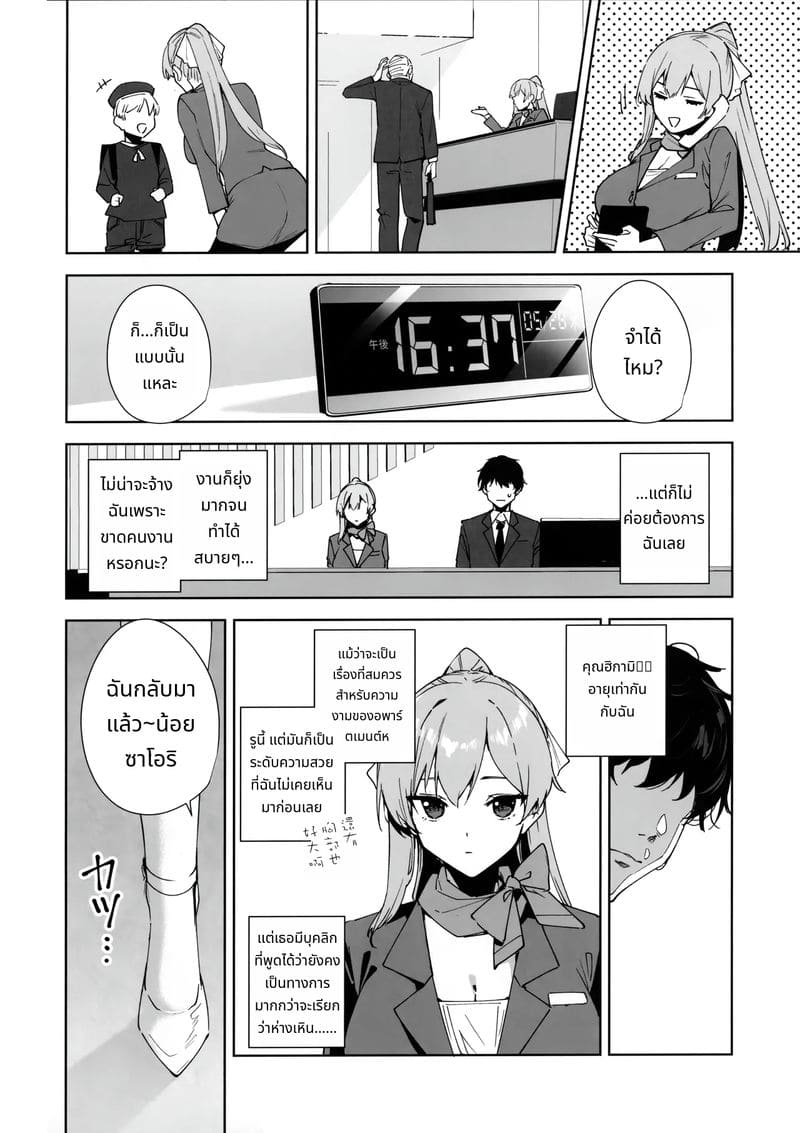 หญิงสาวในอาคารสูง